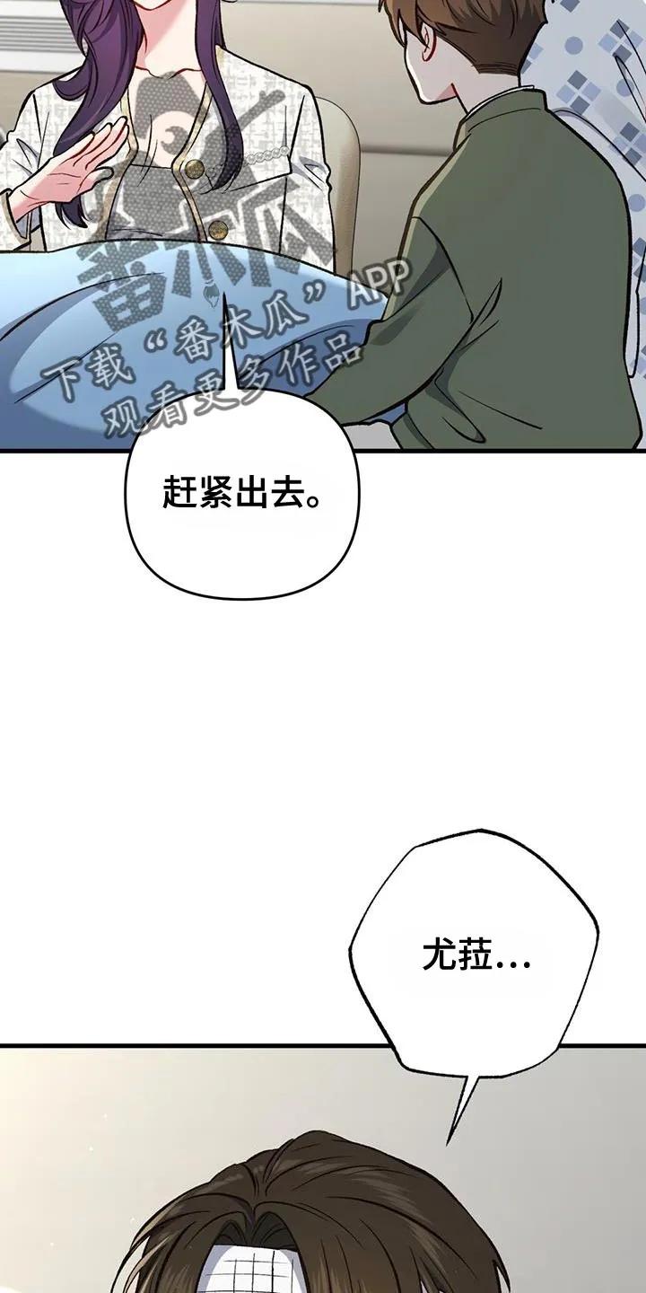 《快穿救赎》第55章：有一半是我的错 第20页
