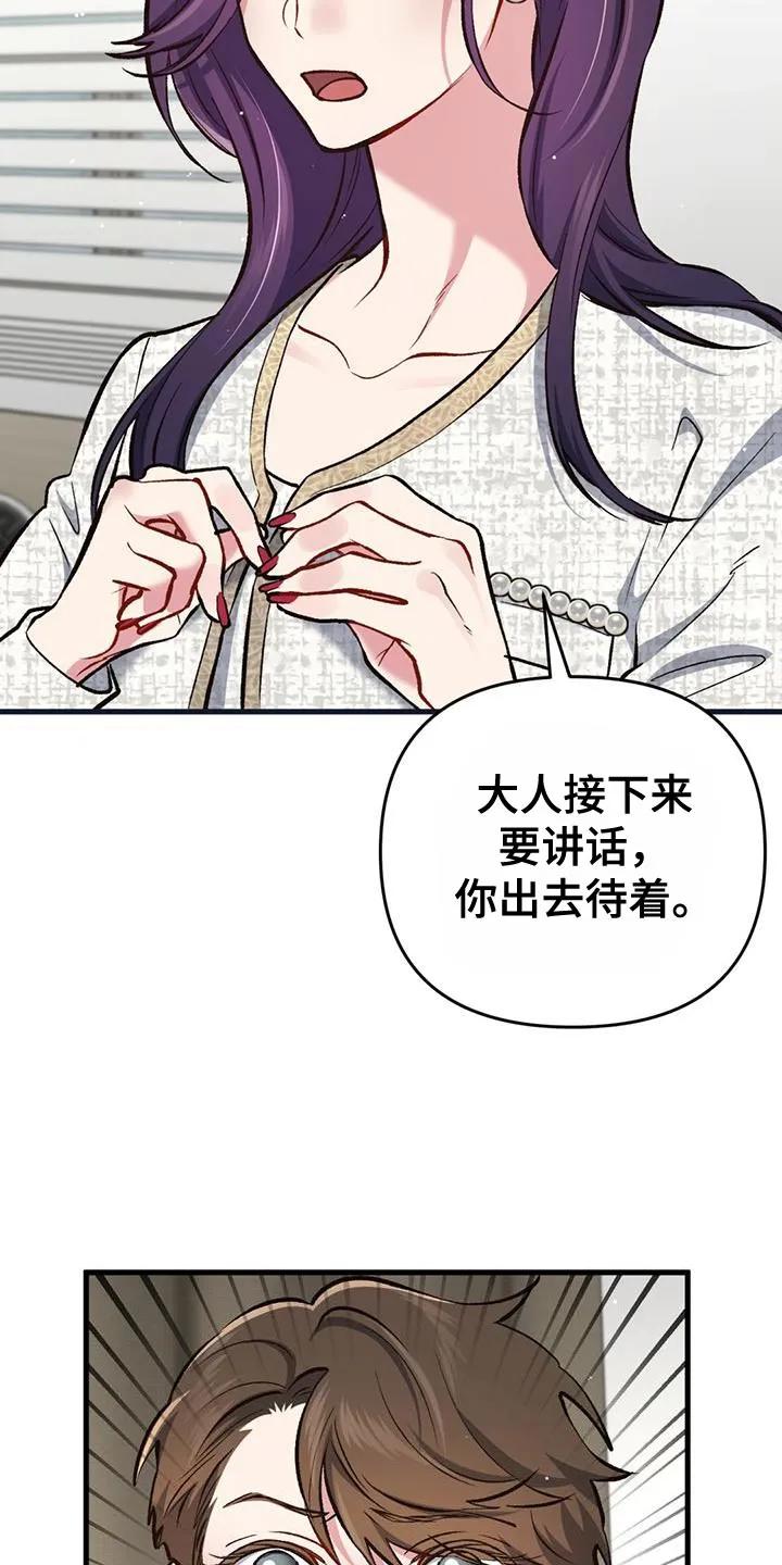 《快穿救赎》第55章：有一半是我的错 第18页