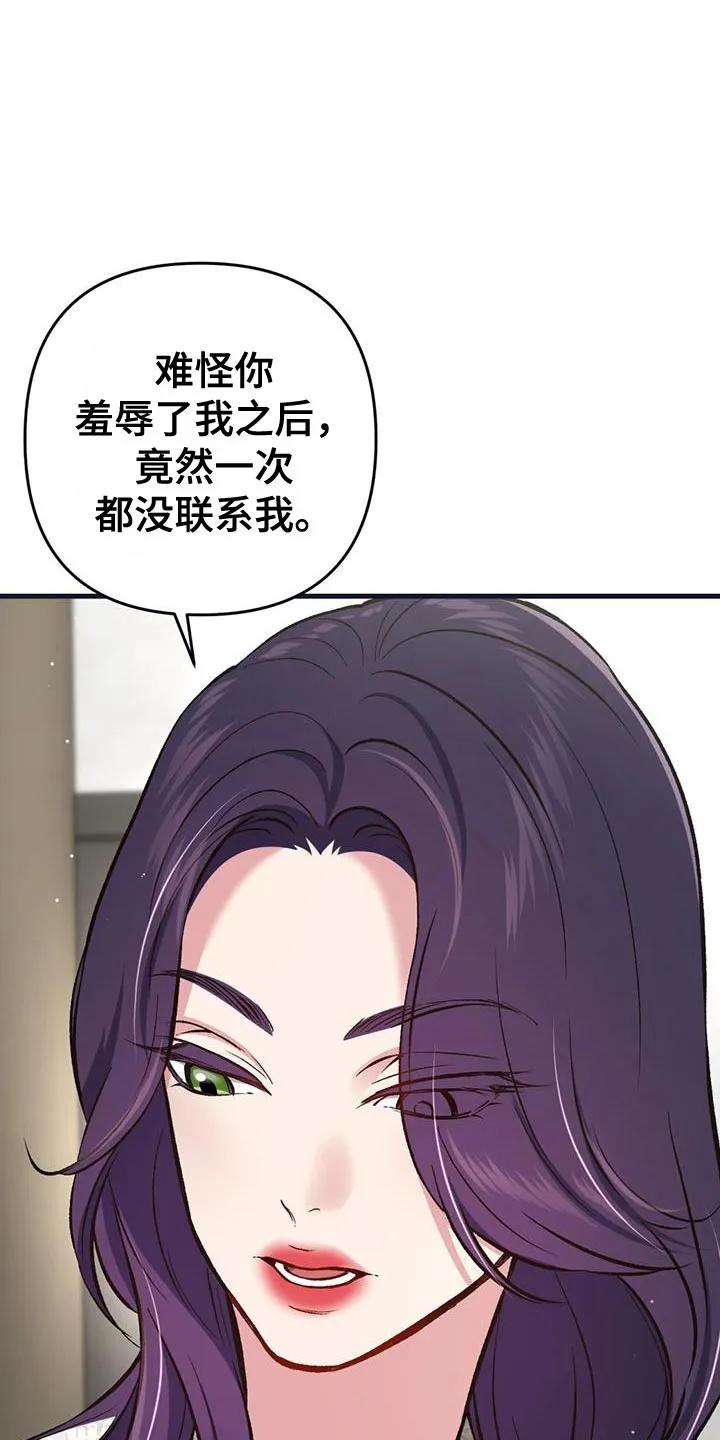 《快穿救赎》第55章：有一半是我的错 第6页