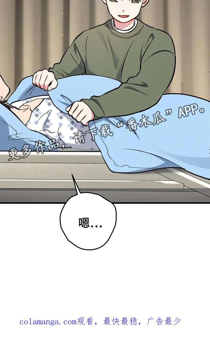 《快穿救赎》第55章：有一半是我的错 第44页