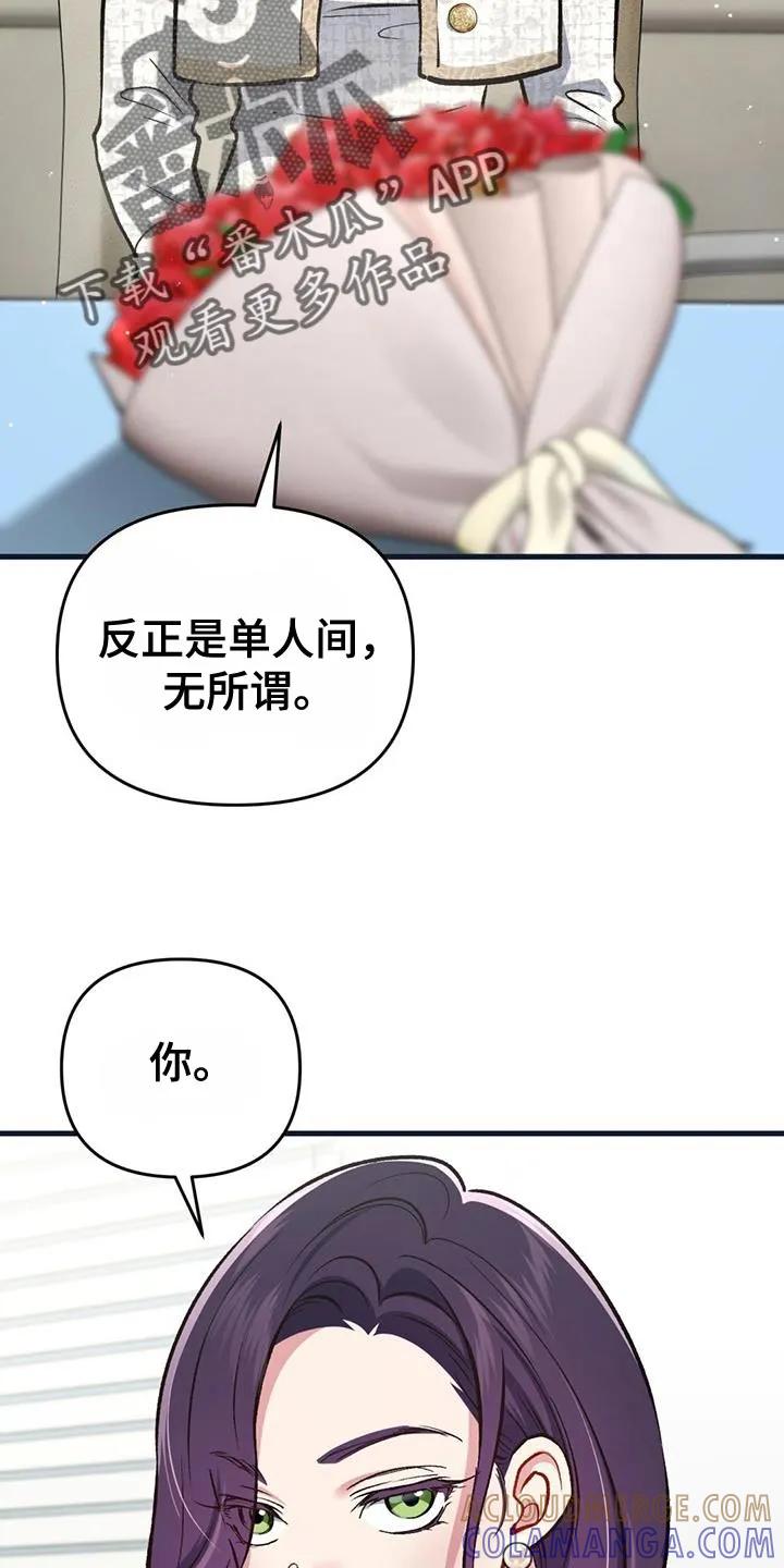 《快穿救赎》第55章：有一半是我的错 第17页