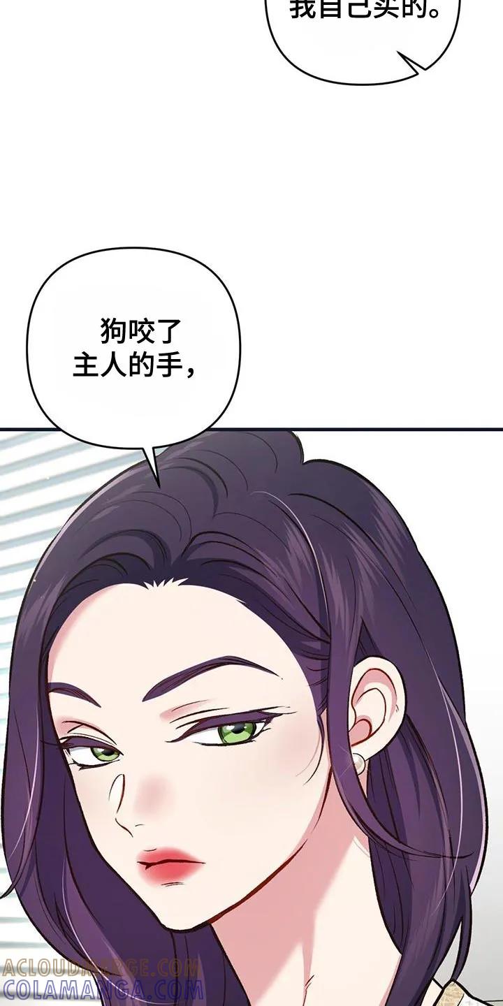 《快穿救赎》第55章：有一半是我的错 第9页