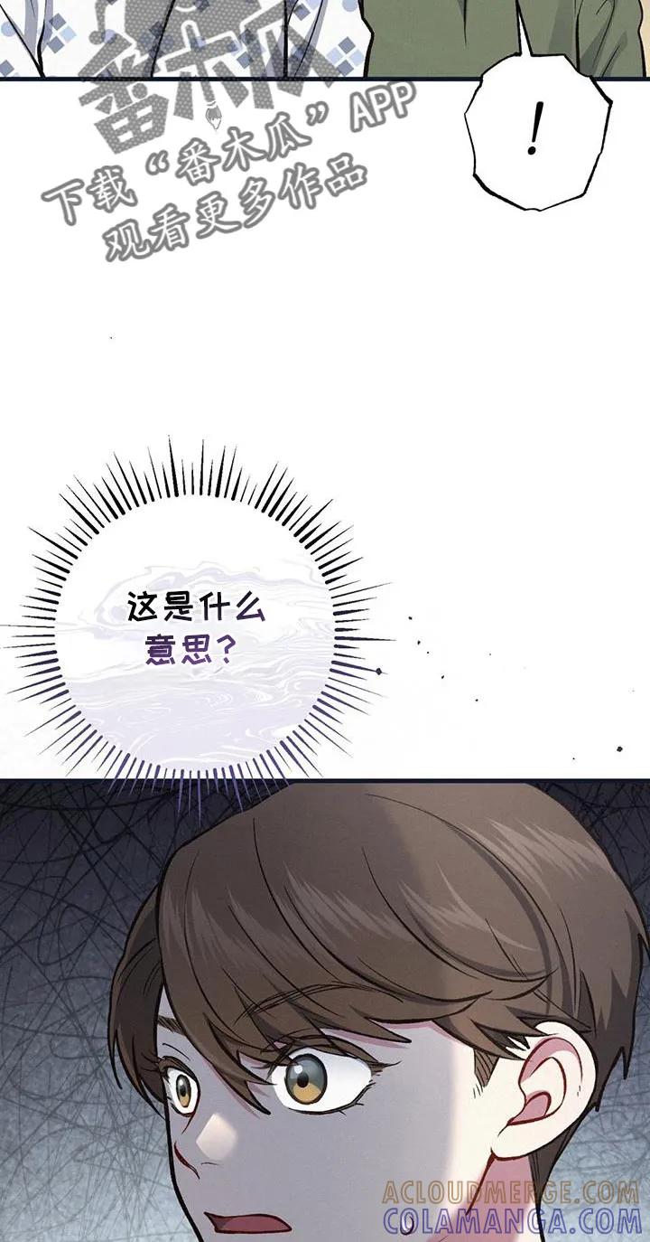 《快穿救赎》第55章：有一半是我的错 第11页