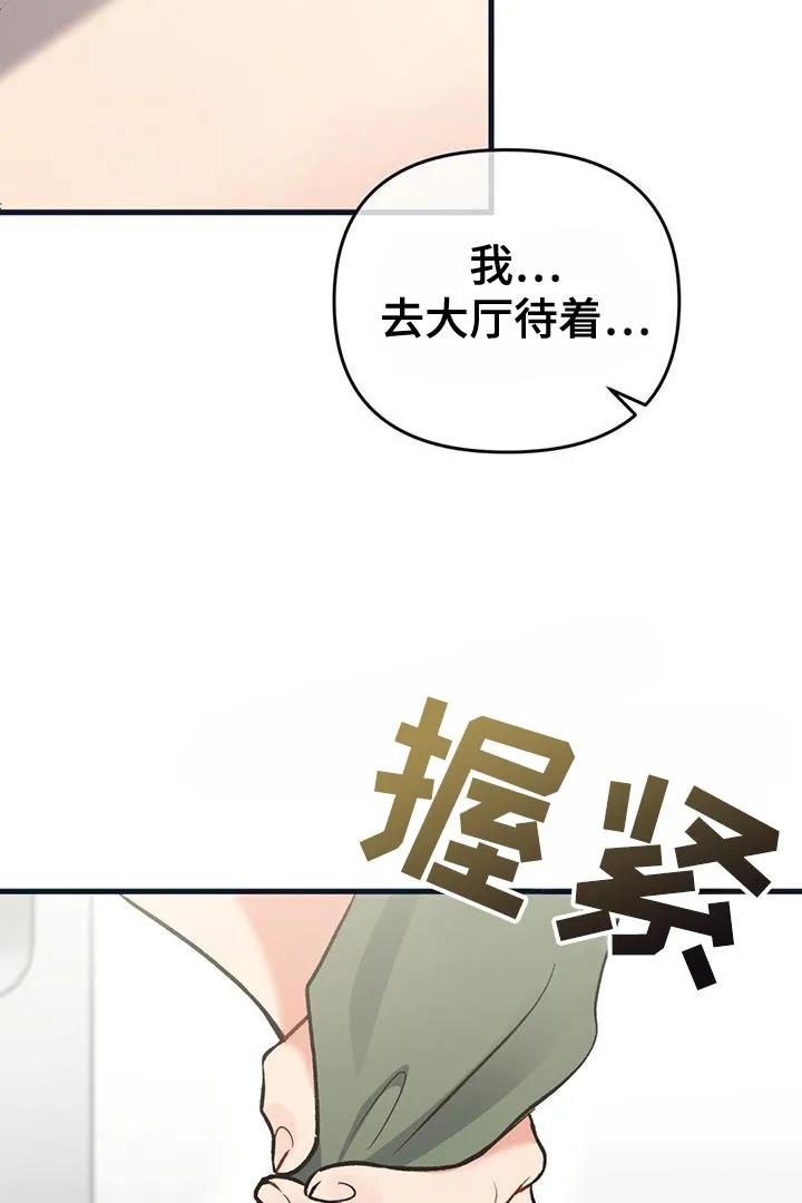 《快穿救赎》第55章：有一半是我的错 第22页