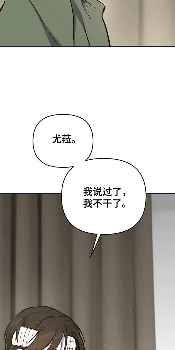 《快穿救赎》第55章：有一半是我的错 第26页