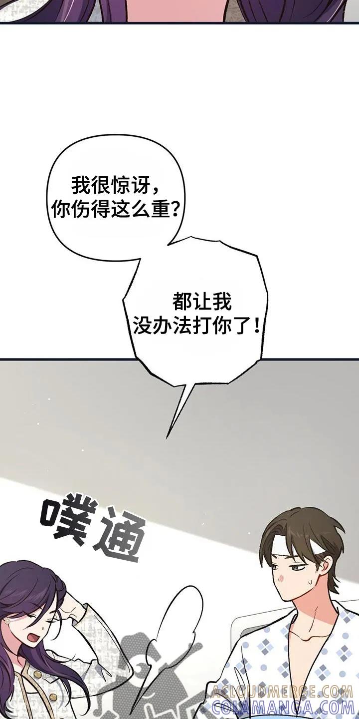 《快穿救赎》第55章：有一半是我的错 第7页