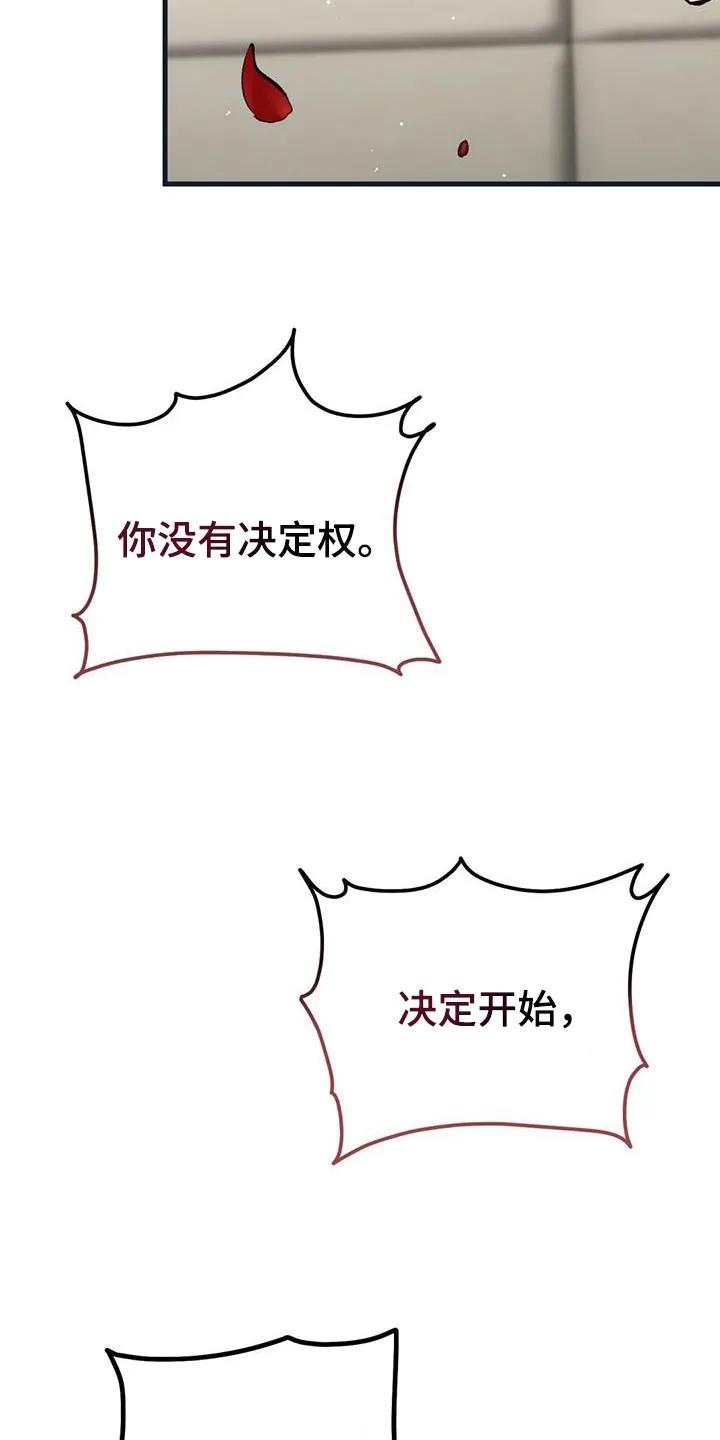 《快穿救赎》第55章：有一半是我的错 第36页
