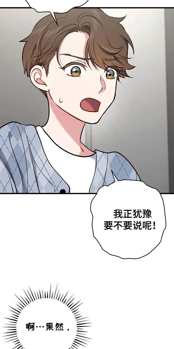 《快穿救赎》第56章：罪魁祸首 第24页