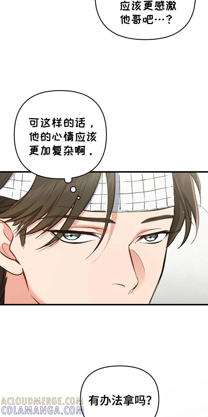 《快穿救赎》第56章：罪魁祸首 第11页