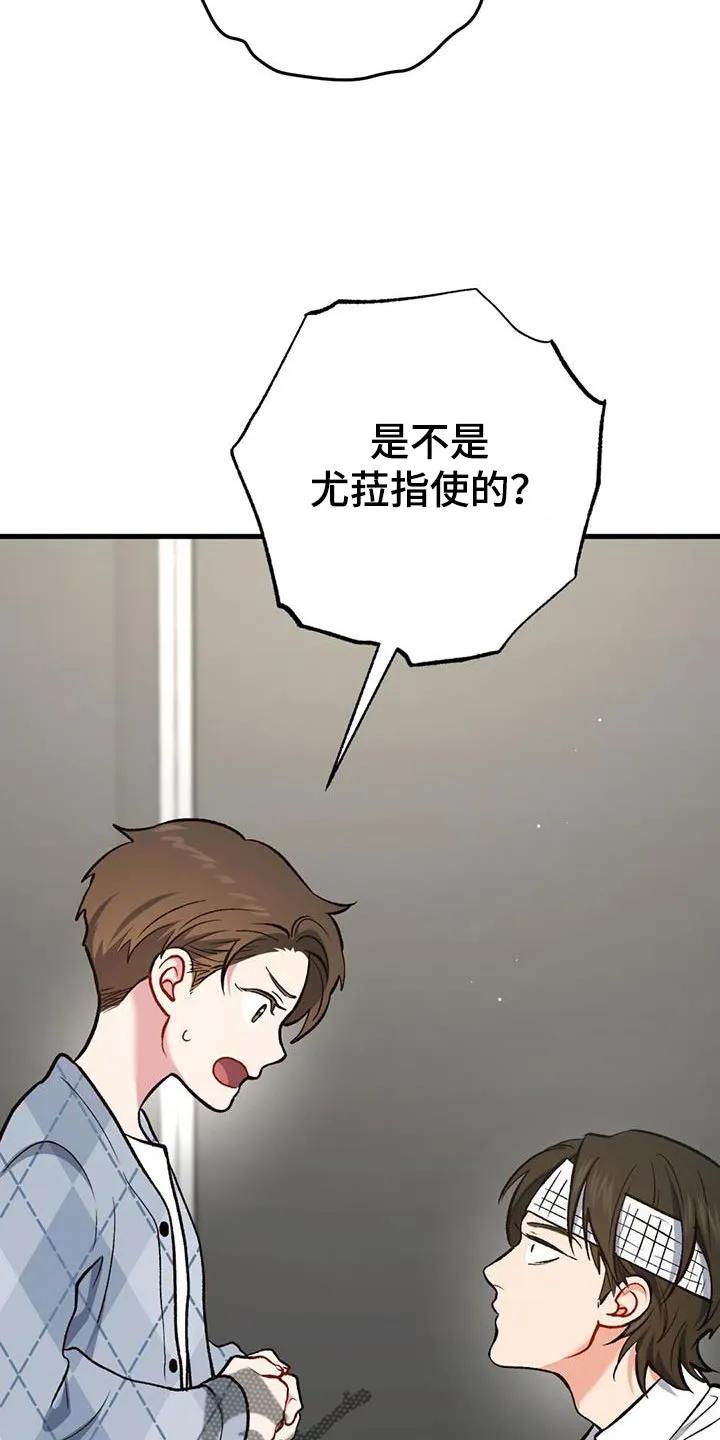 《快穿救赎》第56章：罪魁祸首 第26页