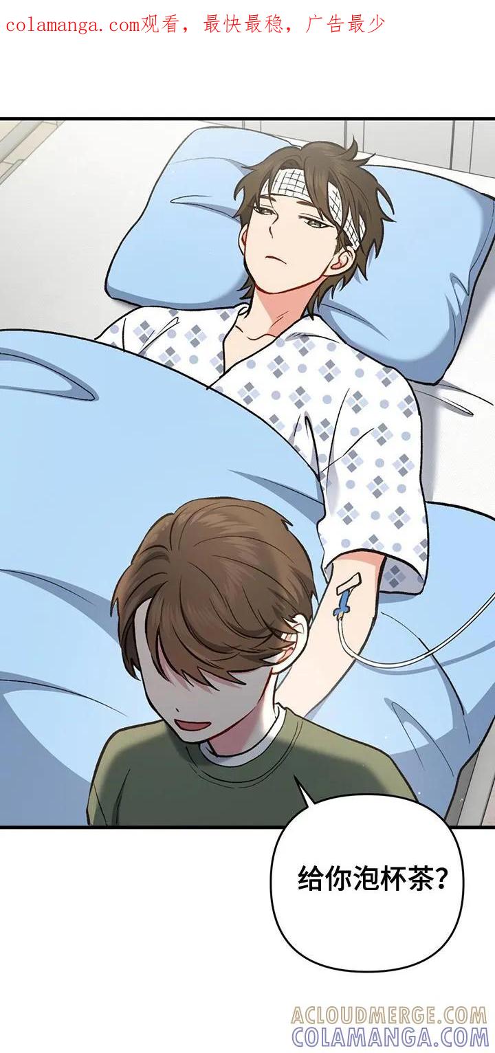 《快穿救赎》第56章：罪魁祸首 第1页