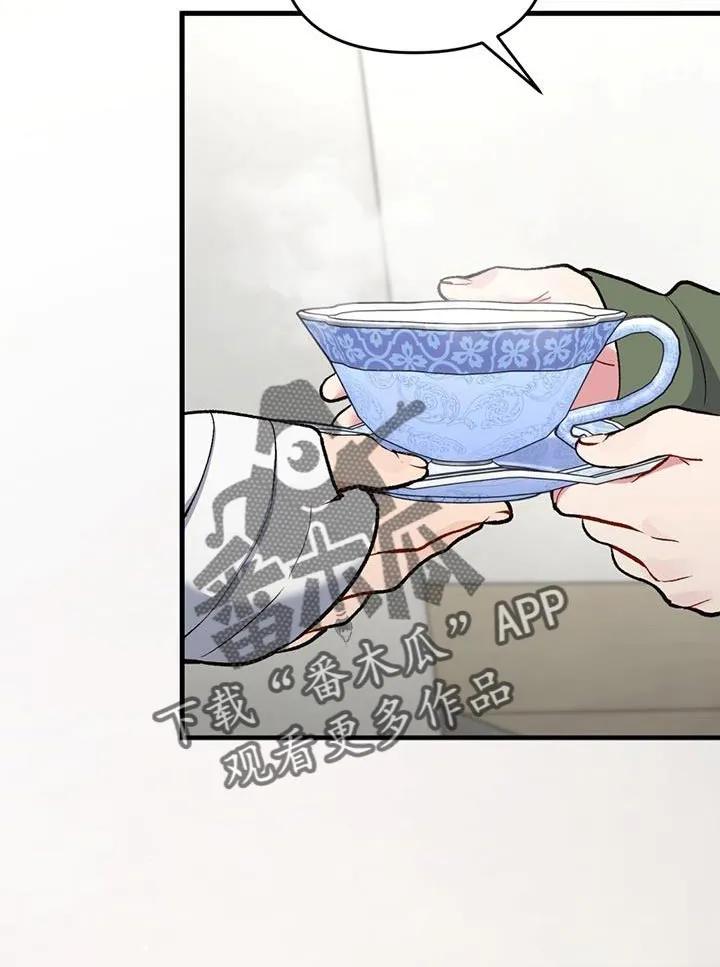《快穿救赎》第56章：罪魁祸首 第12页