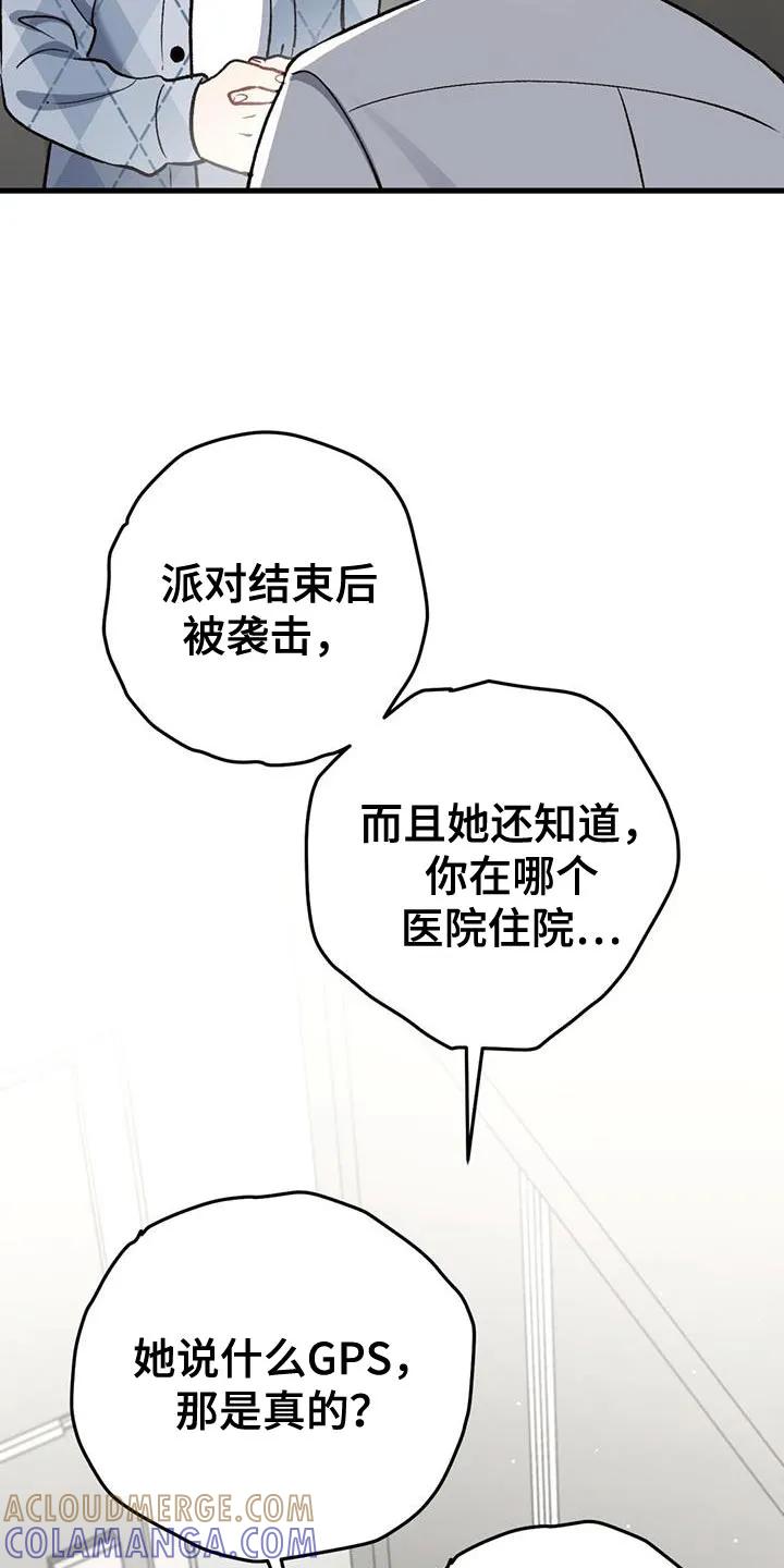《快穿救赎》第56章：罪魁祸首 第29页