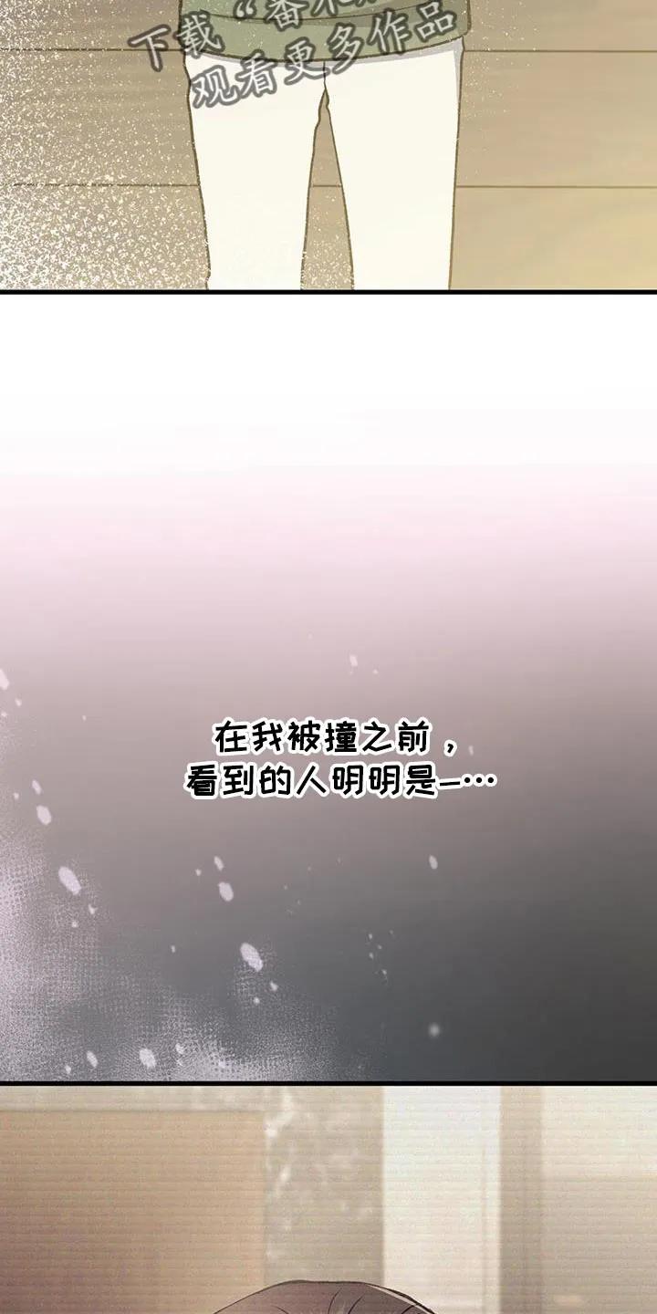 《快穿救赎》第56章：罪魁祸首 第4页