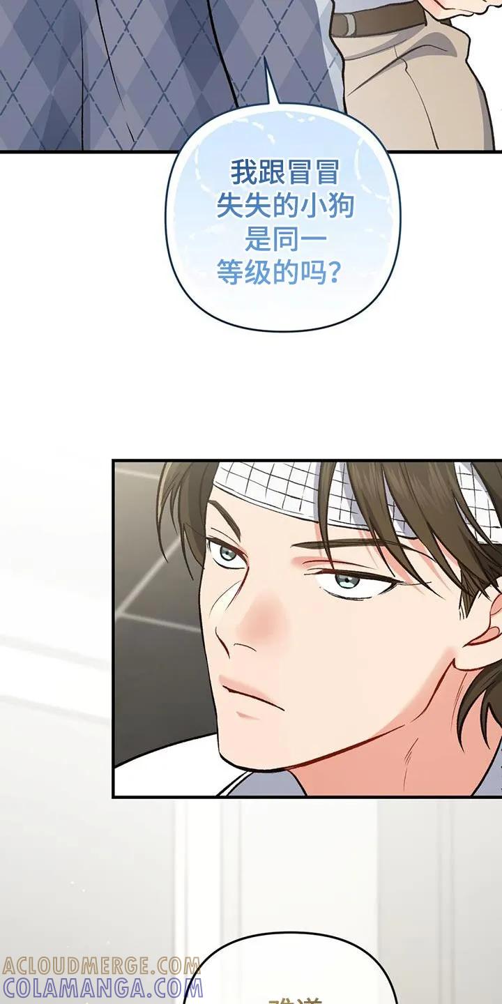 《快穿救赎》第56章：罪魁祸首 第21页
