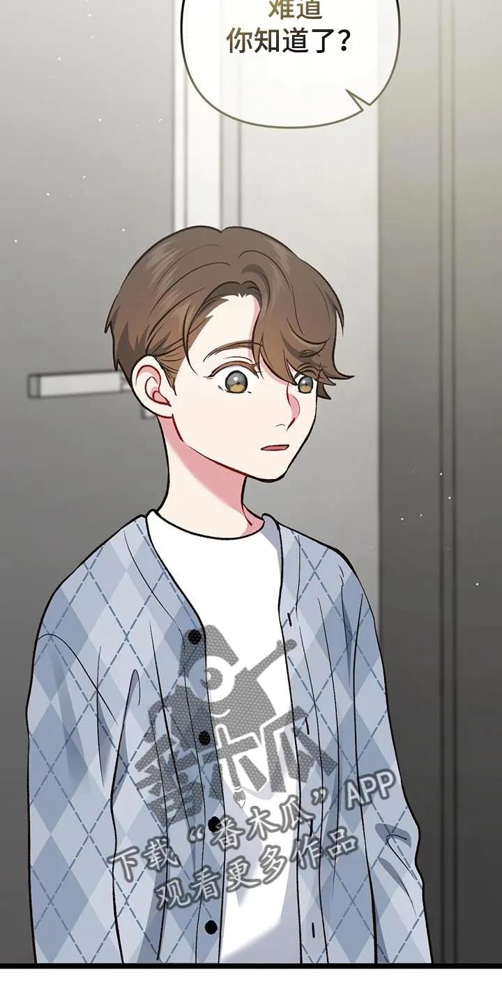 《快穿救赎》第56章：罪魁祸首 第22页