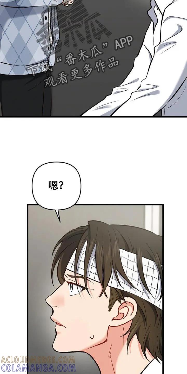 《快穿救赎》第56章：罪魁祸首 第27页