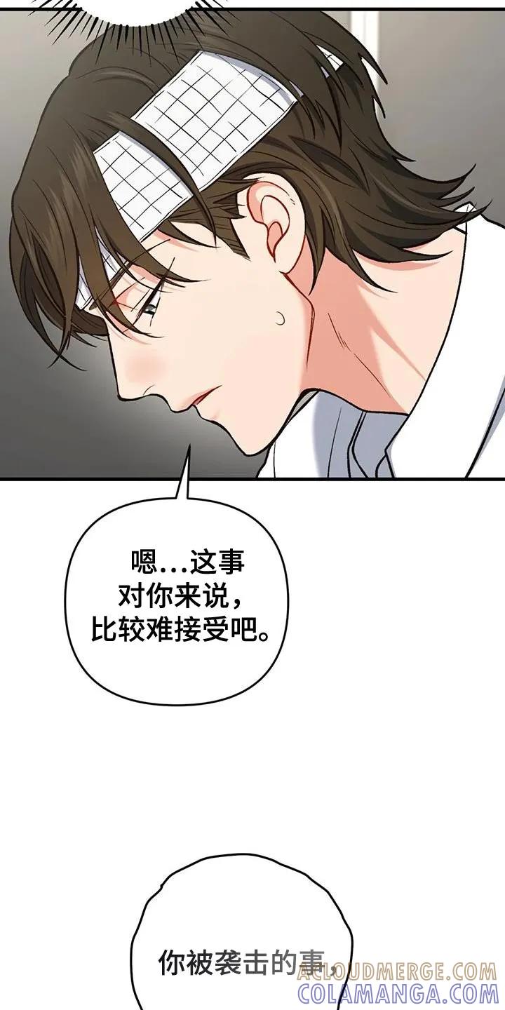 《快穿救赎》第56章：罪魁祸首 第25页