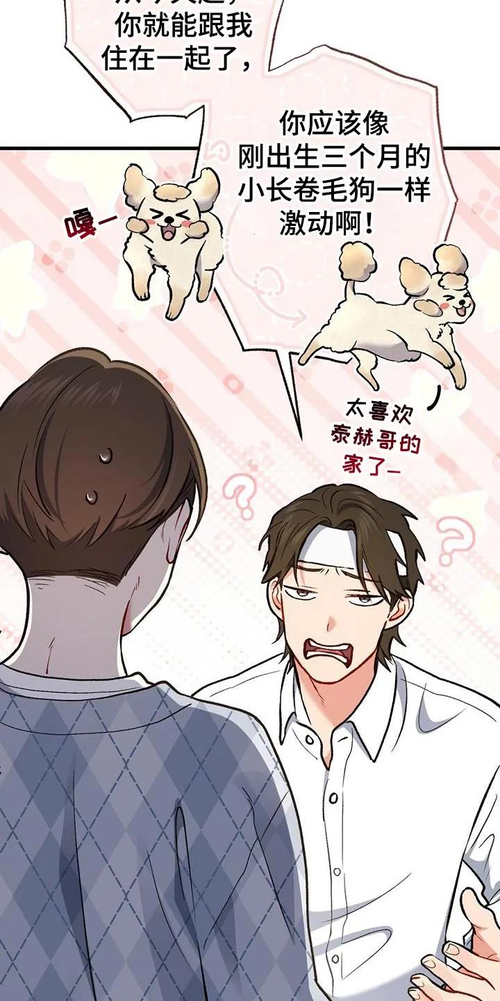 《快穿救赎》第56章：罪魁祸首 第20页
