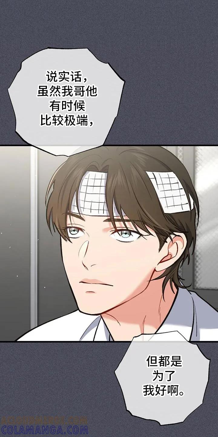 《快穿救赎》第57章：感动 第15页