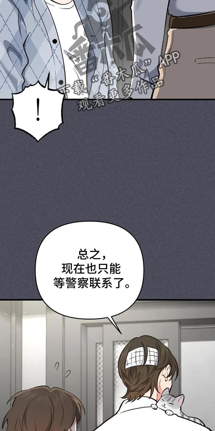 《快穿救赎》第57章：感动 第18页