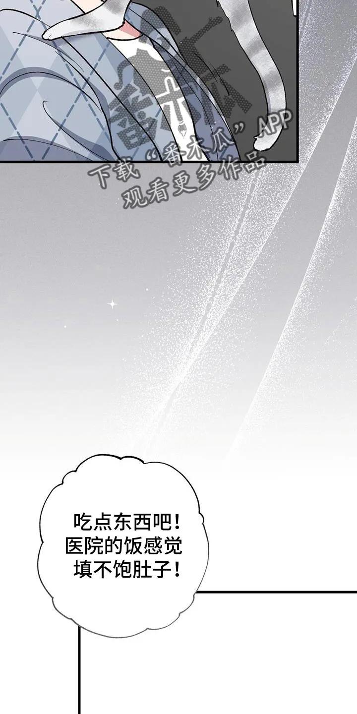 《快穿救赎》第57章：感动 第22页