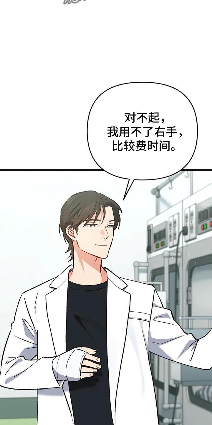 《快穿救赎》第57章：感动 第2页
