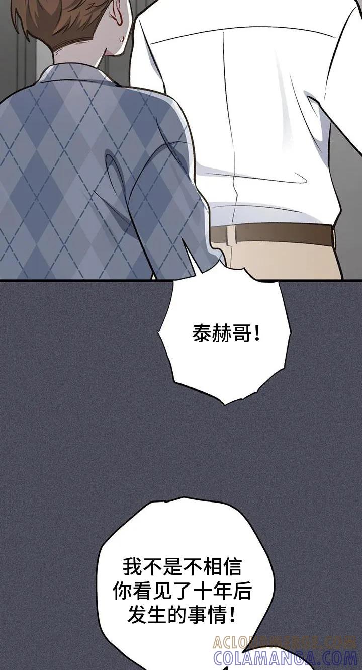 《快穿救赎》第57章：感动 第19页