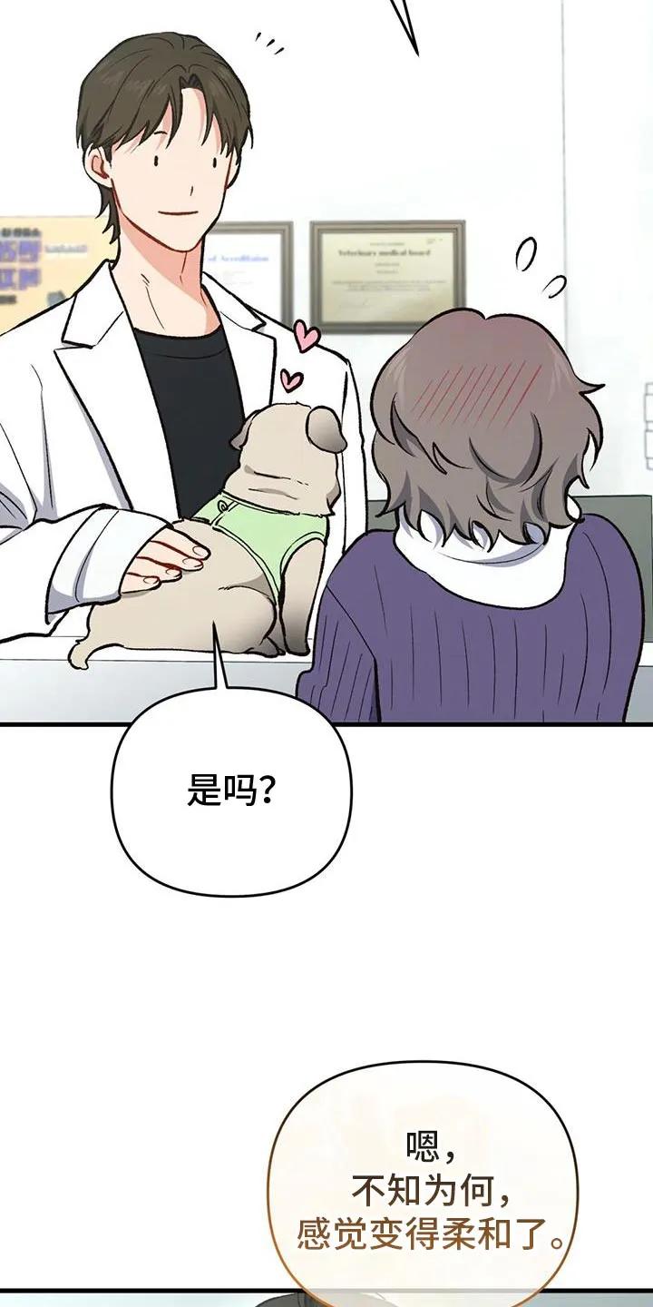 《快穿救赎》第57章：感动 第34页