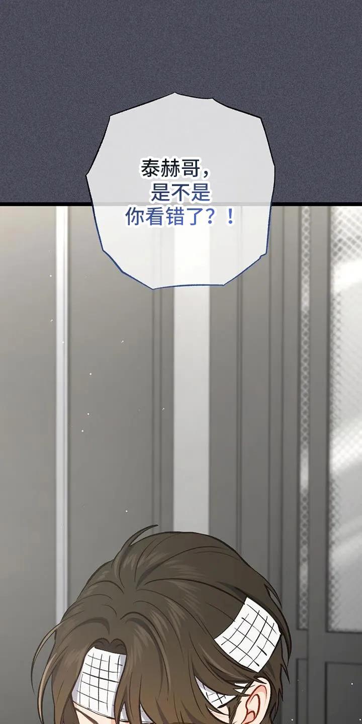 《快穿救赎》第57章：感动 第16页