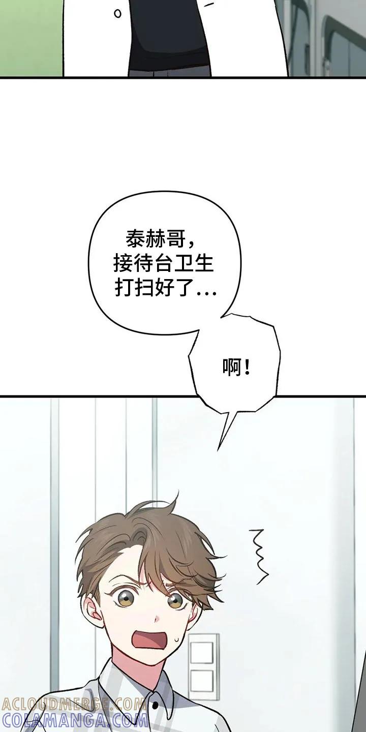 《快穿救赎》第57章：感动 第3页