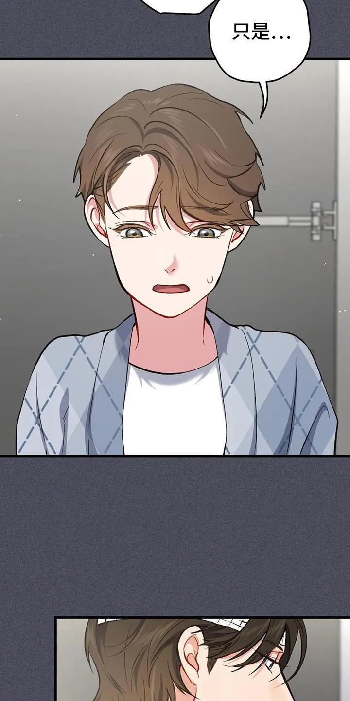 《快穿救赎》第57章：感动 第20页