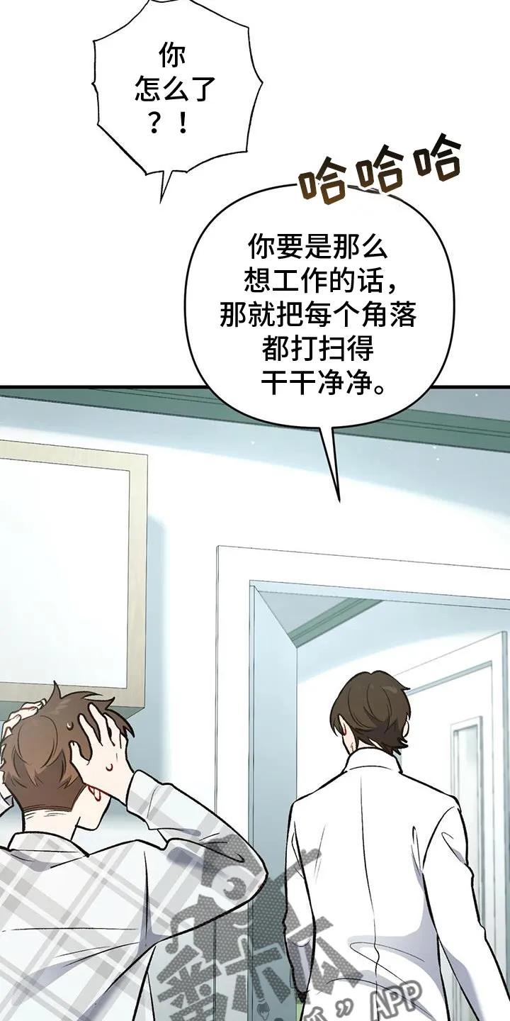 《快穿救赎》第57章：感动 第8页