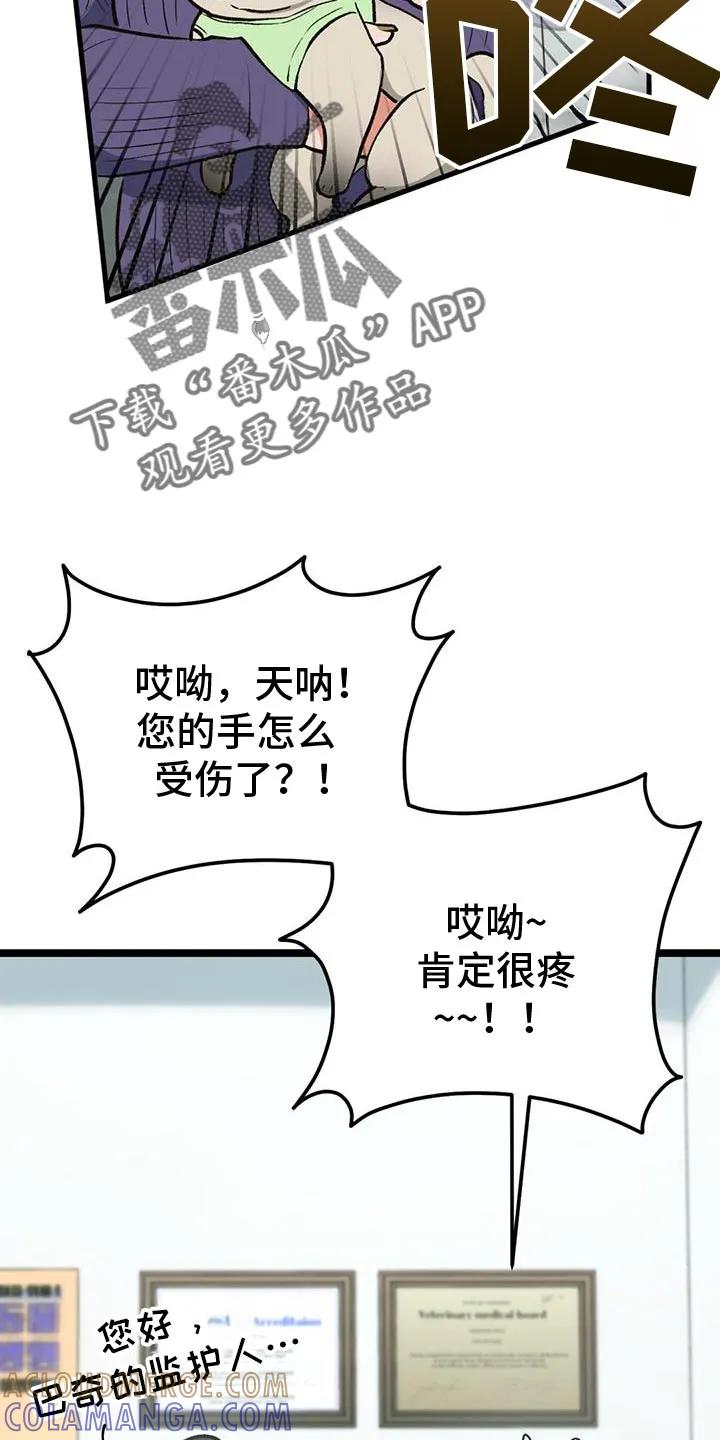 《快穿救赎》第57章：感动 第29页