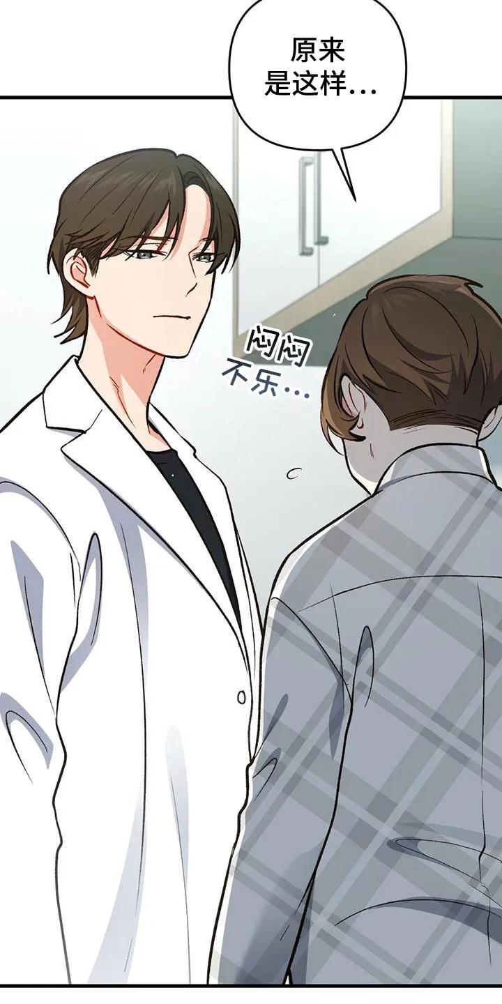 《快穿救赎》第57章：感动 第6页