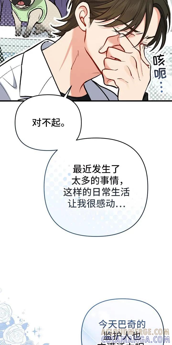 《快穿救赎》第57章：感动 第31页