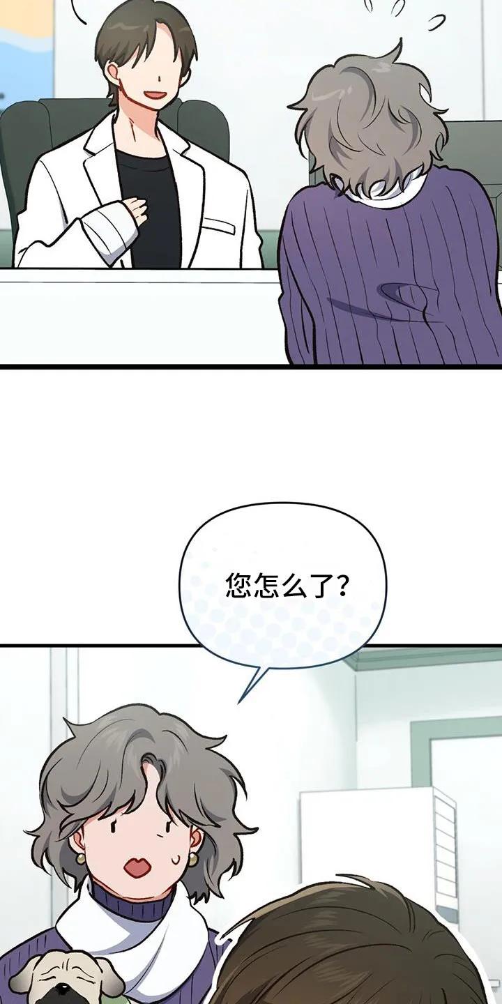 《快穿救赎》第57章：感动 第30页