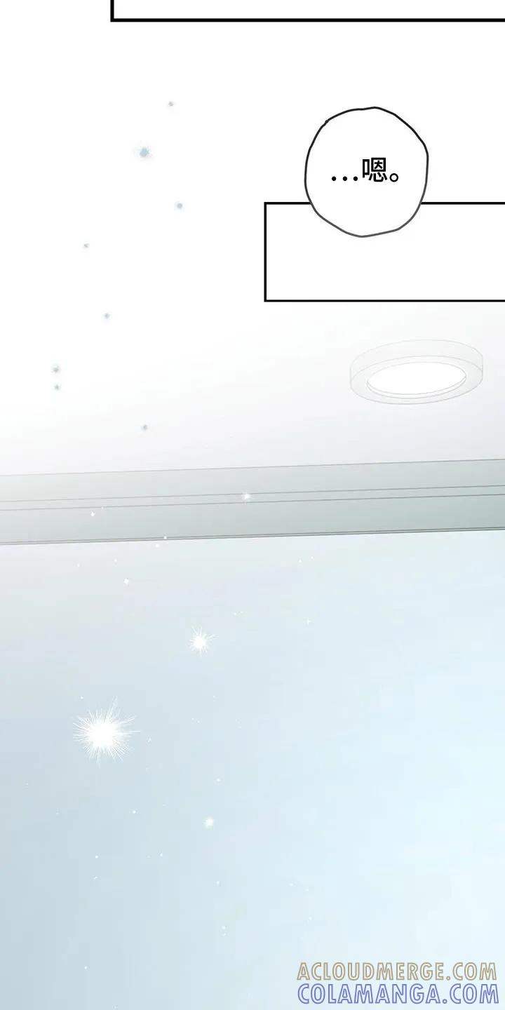 《快穿救赎》第57章：感动 第23页