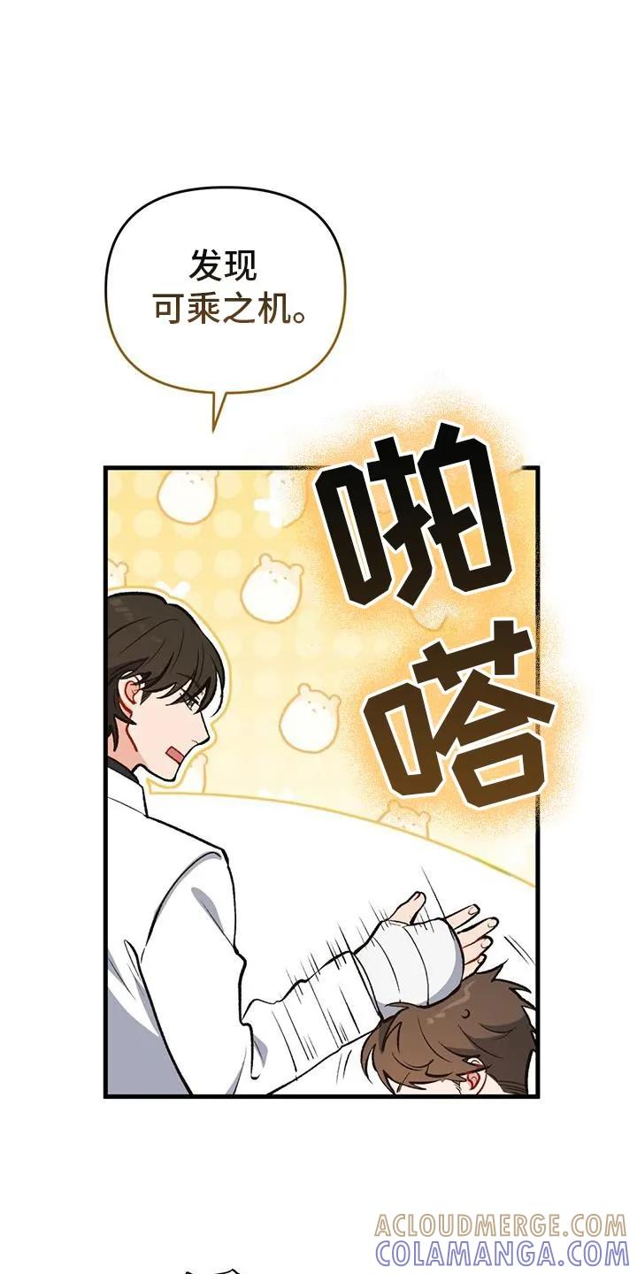 《快穿救赎》第57章：感动 第7页