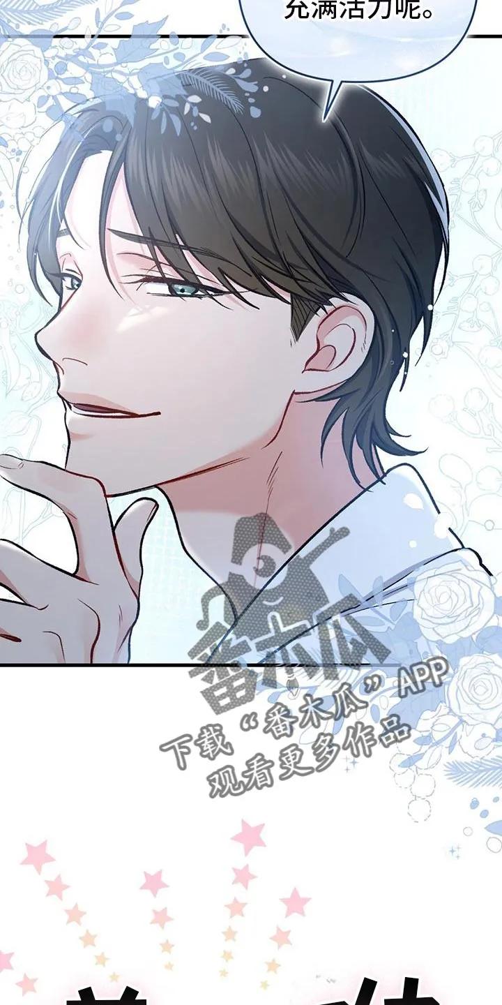 《快穿救赎》第57章：感动 第32页