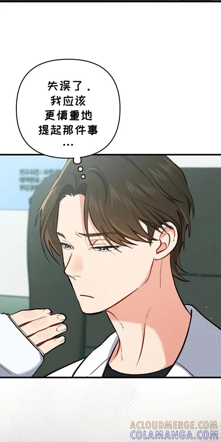 《快穿救赎》第57章：感动 第25页