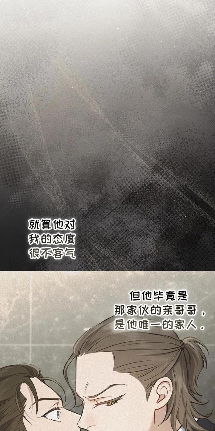 《快穿救赎》第57章：感动 第26页