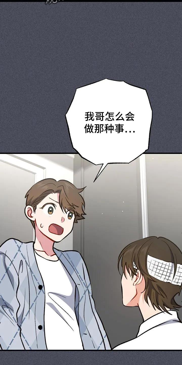 《快穿救赎》第57章：感动 第14页