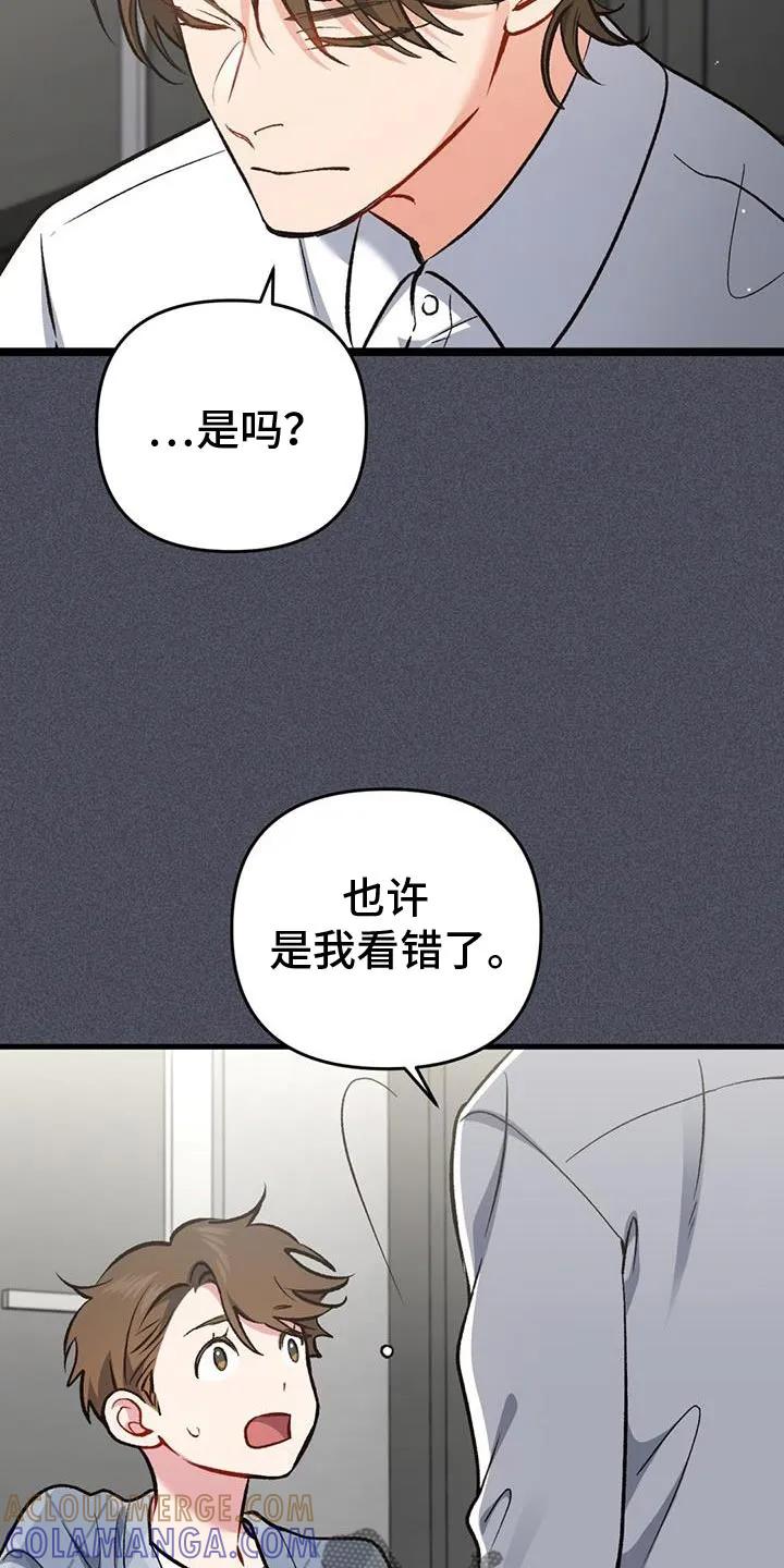 《快穿救赎》第57章：感动 第17页