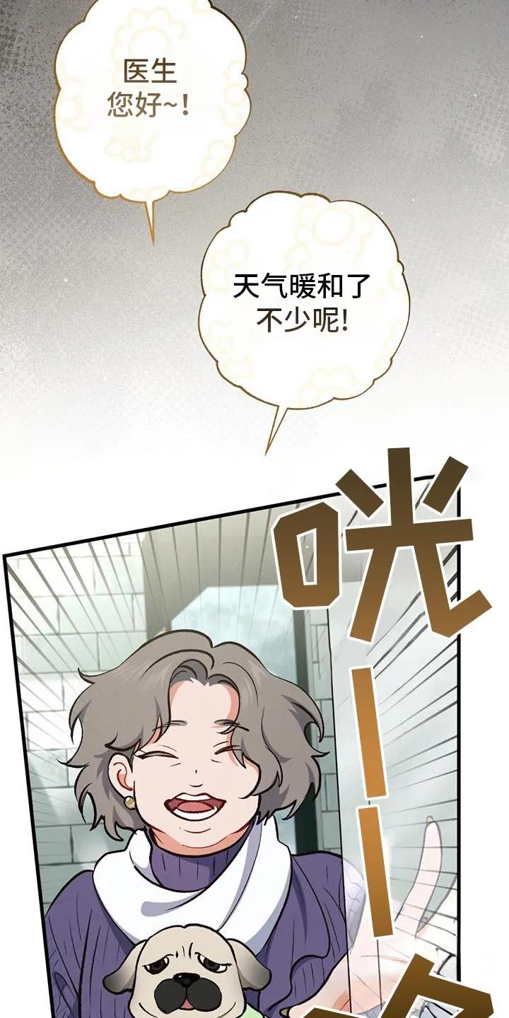 《快穿救赎》第57章：感动 第28页