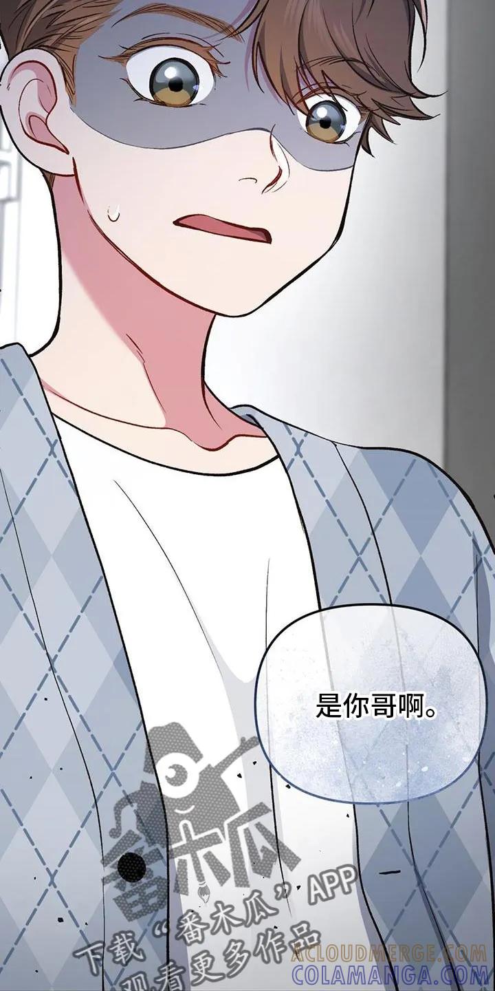《快穿救赎》第57章：感动 第13页