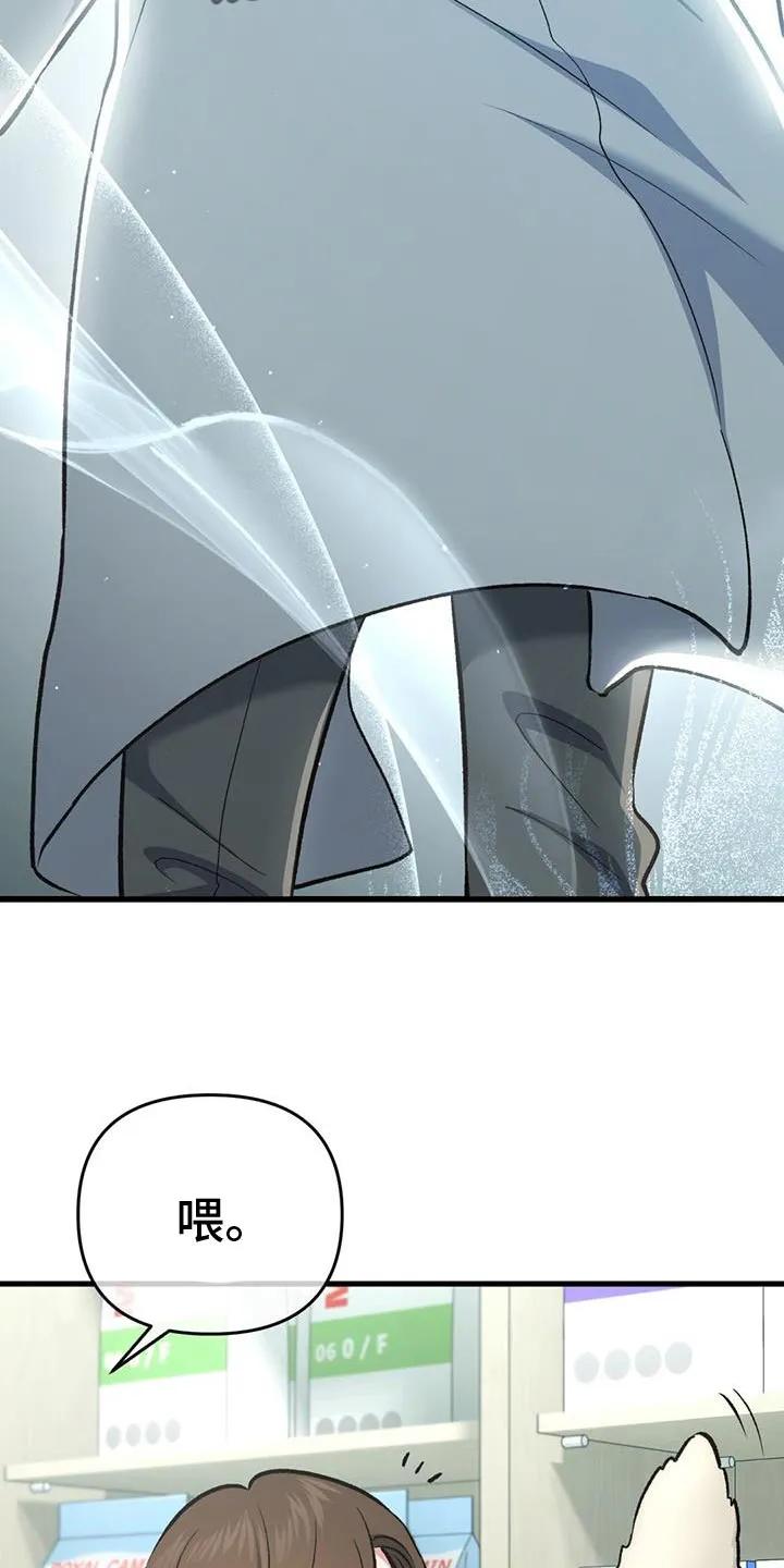 《快穿救赎》第58章：更坚强了 第8页