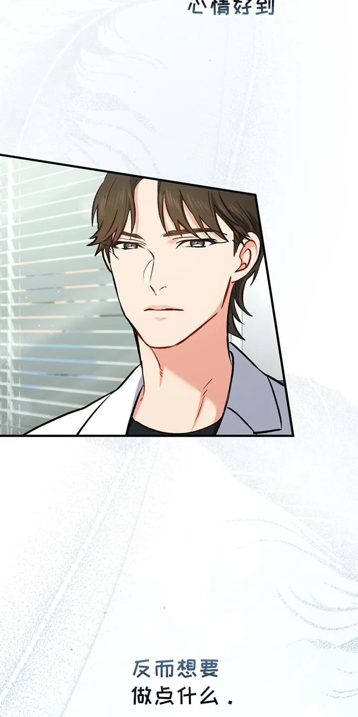 《快穿救赎》第58章：更坚强了 第6页