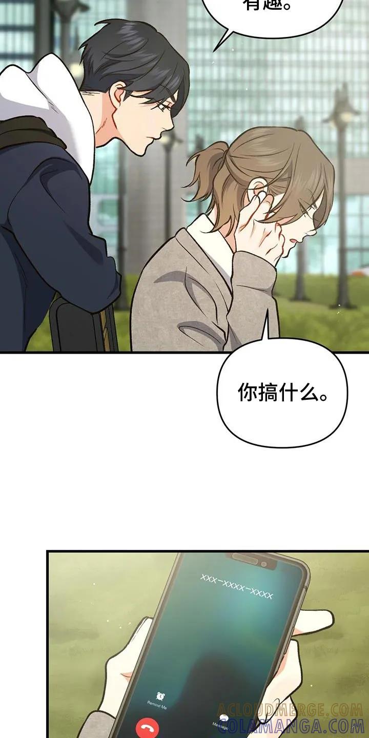 《快穿救赎》第58章：更坚强了 第29页