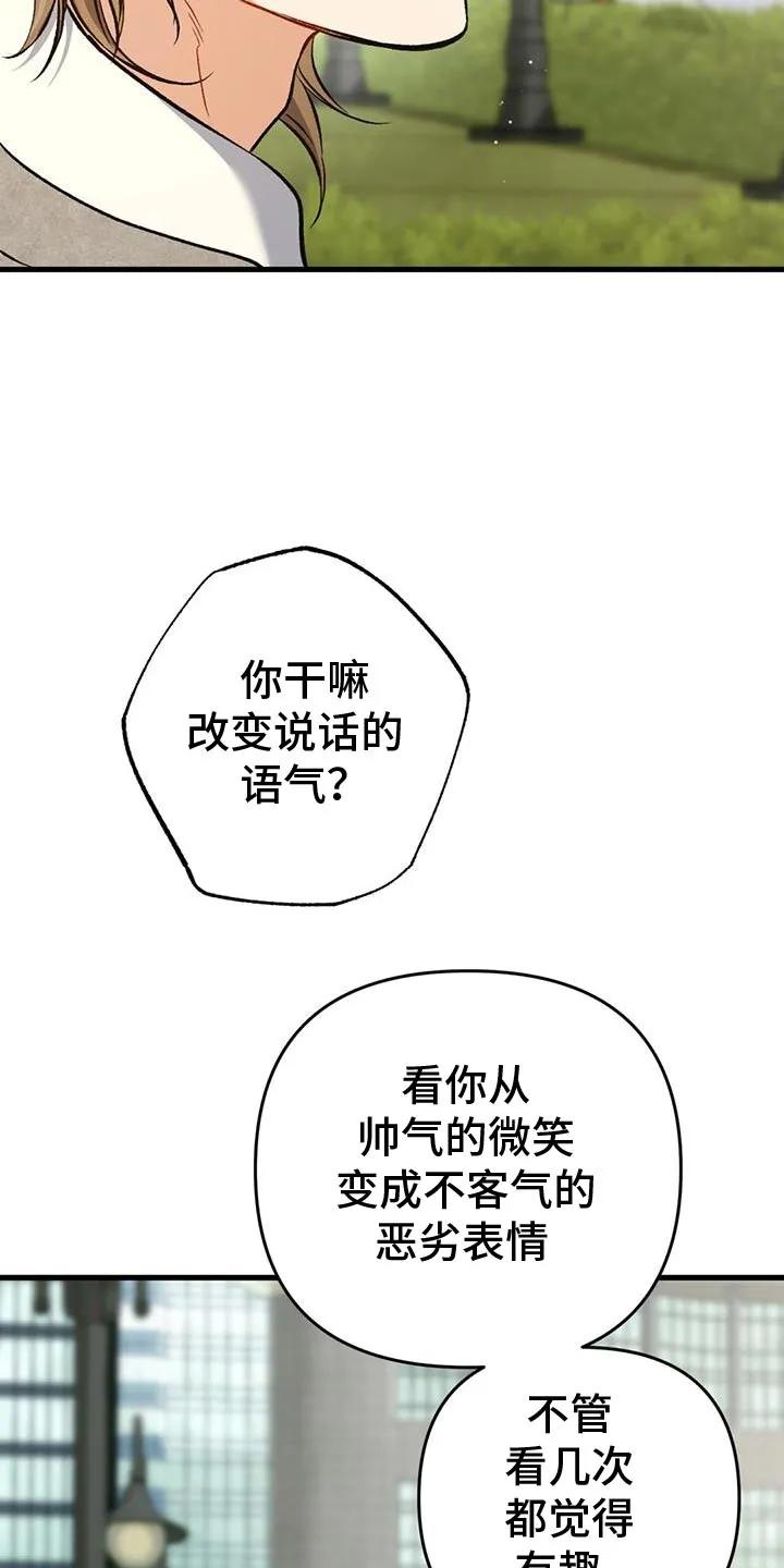 《快穿救赎》第58章：更坚强了 第28页